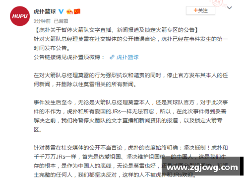 威尼斯wns9778虎扑NBA最新推荐：精选热门赛事、球队动态与明星表现